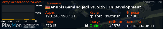 баннер для сервера garrysmod. Anubis Gaming Jedi Vs. Sith | In Development