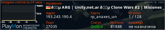 баннер для сервера garrysmod. 🔵 ARG | Unity.net.ar 🔵 Clone Wars #2 | Misiones y Eventos