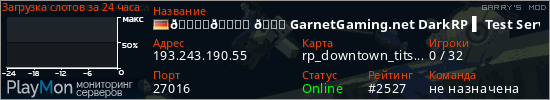 баннер для сервера garrysmod. 🌄⭐🎖️ 🏆 GarnetGaming.net DarkRP ▌ Test Server