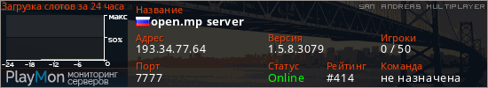 баннер для сервера samp. open.mp server