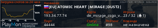 баннер для сервера css. [EU] ATOMIC HEART |MIRAGE|DUST2|