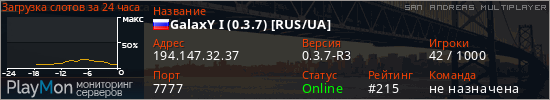 баннер для сервера samp. GalaxY I (0.3.7) [RUS/UA]
