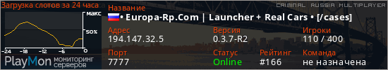 баннер для сервера crmp. • Europa-Rp.Com | Launcher + Real Cars • [/cases]