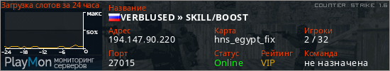 баннер для сервера cs. VERBLUSED &raquo; SKILL/BOOST