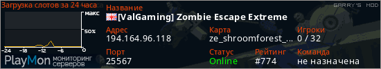 баннер для сервера garrysmod. [ValGaming] Zombie Escape Extreme