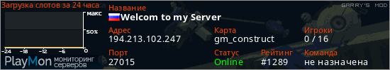 баннер для сервера garrysmod. Welcom to my Server