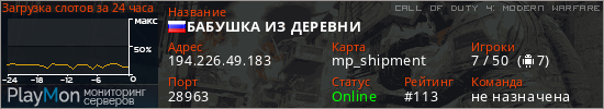 баннер для сервера cod4. БАБУШКА ИЗ ДЕРЕВНИ