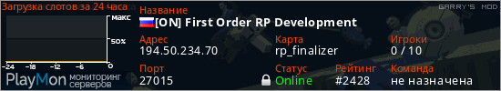 баннер для сервера garrysmod. [ON] First Order RP Development