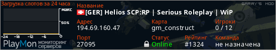 баннер для сервера garrysmod. [GER] Helios SCP:RP | Serious Roleplay | WiP