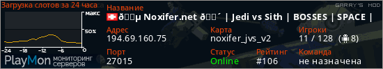 баннер для сервера garrysmod. 🔵 Noxifer.net 🔴 | Jedi vs Sith | BOSSES | SPACE | GUILDS