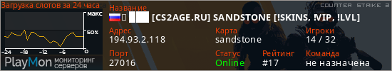 баннер для сервера cs2. ➥ ███ [CS2AGE.RU] SANDSTONE [!SKINS, !VIP, !LVL]