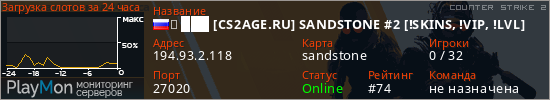 баннер для сервера cs2. ➥ ███ [CS2AGE.RU] SANDSTONE #2 [!SKINS, !VIP, !LVL]
