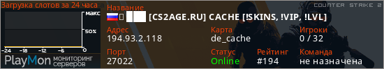 баннер для сервера cs2. ➥ ███ [CS2AGE.RU] CACHE [!SKINS, !VIP, !LVL]