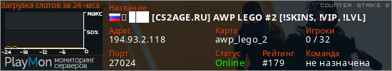 баннер для сервера cs2. ➥ ███ [CS2AGE.RU] AWP LEGO #2 [!SKINS, !VIP, !LVL]
