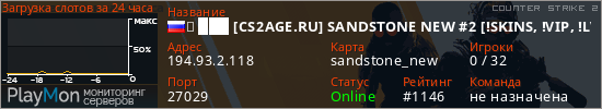 баннер для сервера cs2. ➥ ███ [CS2AGE.RU] SANDSTONE NEW #2 [!SKINS, !VIP, !LVL]