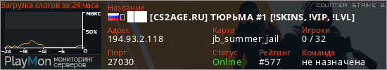 баннер для сервера cs2. ➥ ███ [CS2AGE.RU] ТЮРЬМА #1 [!SKINS, !VIP, !LVL]