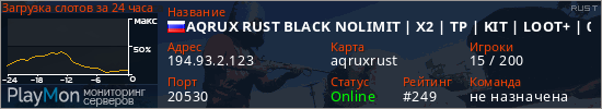 баннер для сервера rust. AQRUX RUST BLACK NOLIMIT | X2 | TP | KIT | LOOT+ | 05.03