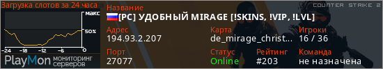 баннер для сервера cs2. [РС] УДОБНЫЙ MIRAGE [!SKINS, !VIP, !LVL]
