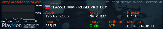 баннер для сервера csgo. CLASSIC MM - REGO PROJECY