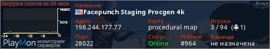 баннер для сервера rust. Facepunch Staging Procgen 4k