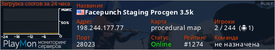 баннер для сервера rust. Facepunch Staging Procgen 3.5k