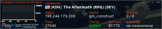 баннер для сервера garrysmod. |KSN| The Aftermath (RPG) (DEV)
