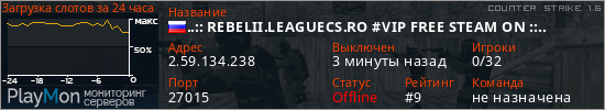 баннер для сервера cs. ..:: REBELII.LEAGUECS.RO #VIP FREE STEAM ON ::..