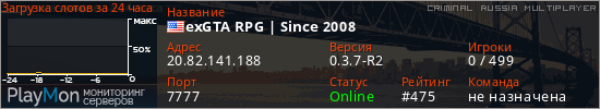 баннер для сервера crmp. exGTA RPG | Since 2008