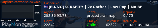 баннер для сервера rust. [EU/NO] SCRAPIFY | 2x Gather | Low Pop | No BP
