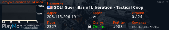 баннер для сервера arma3. [GOL] Guerrillas of Liberation - Tactical Coop
