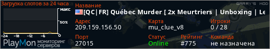баннер для сервера garrysmod. [QC|FR] Qu&eacute;bec Murder [ 2x Meurtriers | Unboxing | Leveling ]