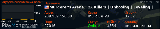 баннер для сервера garrysmod. Murderer's Arena | 2X Killers | Unboxing | Leveling |