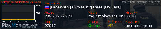 баннер для сервера css. [FaceWAN] CS:S Minigames [US East]