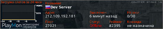 баннер для сервера cs. Dev Server