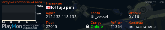 баннер для сервера garrysmod. lol fuju pms