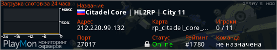 баннер для сервера garrysmod. Citadel Core | HL2RP | City 11