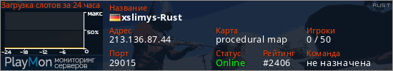 баннер для сервера rust. xslimys-Rust