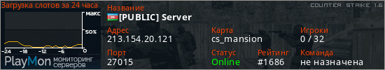 баннер для сервера cs. [PUBLIC] Server