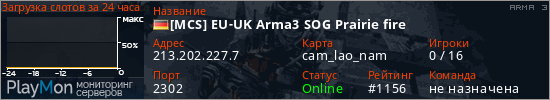 баннер для сервера arma3. [MCS] EU-UK Arma3 SOG Prairie fire