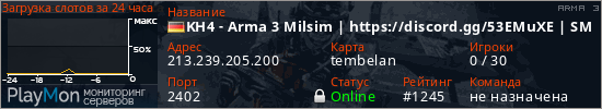 баннер для сервера arma3. KH4 - Arma 3 Milsim | https://discord.gg/53EMuXE | SMD