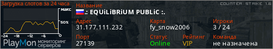 баннер для сервера cs. .: EQUiLiBRiUM PUBLiC :.