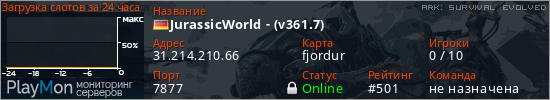 баннер для сервера ark. JurassicWorld - (v361.7)