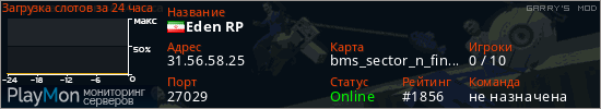 баннер для сервера garrysmod. Eden RP