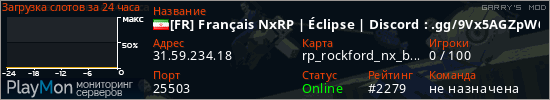 баннер для сервера garrysmod. [FR] Fran&ccedil;ais NxRP | &Eacute;clipse | Discord : .gg/9Vx5AGZpW6