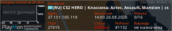 баннер для сервера cs2. [RU] CS2 HERO | Классика: Aztec, Assault, Mansion | cs2