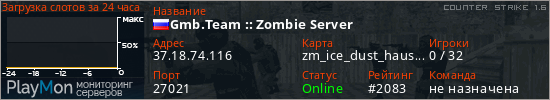 баннер для сервера cs. Gmb.Team :: Zombie Server