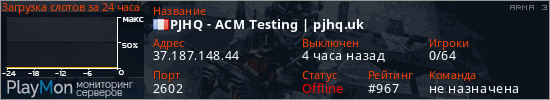 баннер для сервера arma3. PJHQ - ACM Testing | pjhq.uk