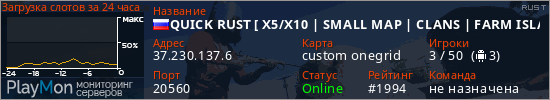 баннер для сервера rust. QUICK RUST [ X5/X10 | SMALL MAP | CLANS | FARM ISLAND ]
