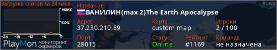 баннер для сервера rust. ВАНИЛИН(max 2)The Earth Apocalypse