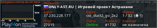 баннер для сервера cs. ONLY-AST.RU | Игровой проект Астрахани